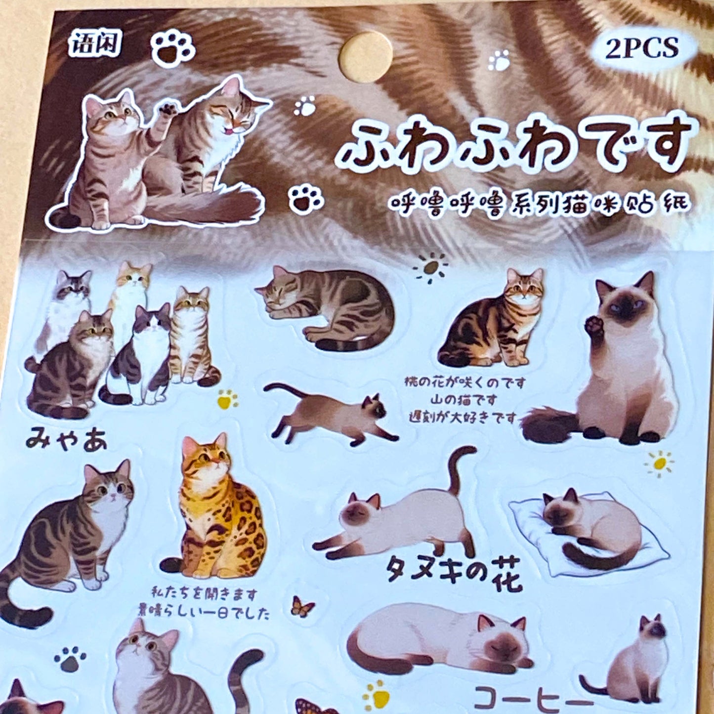 two sheet pack of pedigree cats stickers PET clear plastic including siamese, bengal and ginger cats having fun. uk cute kawaii stationery shop and planner supplies