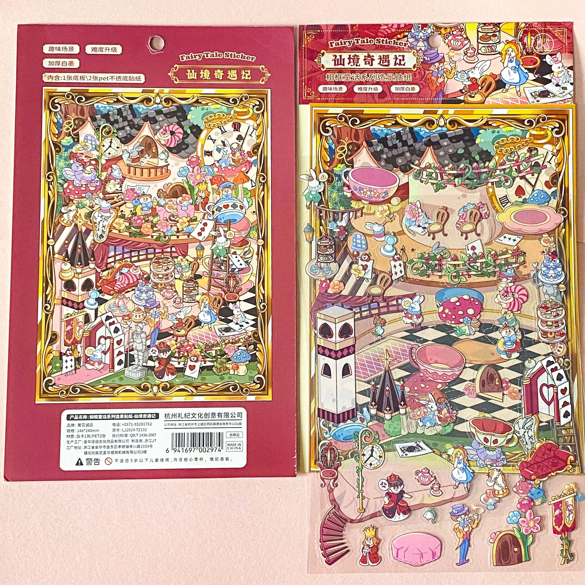 alice in wonderland sticker scene set with background card sheet and clear decorative stickers including teacup, playing cards and fantasy objects. activity creative set