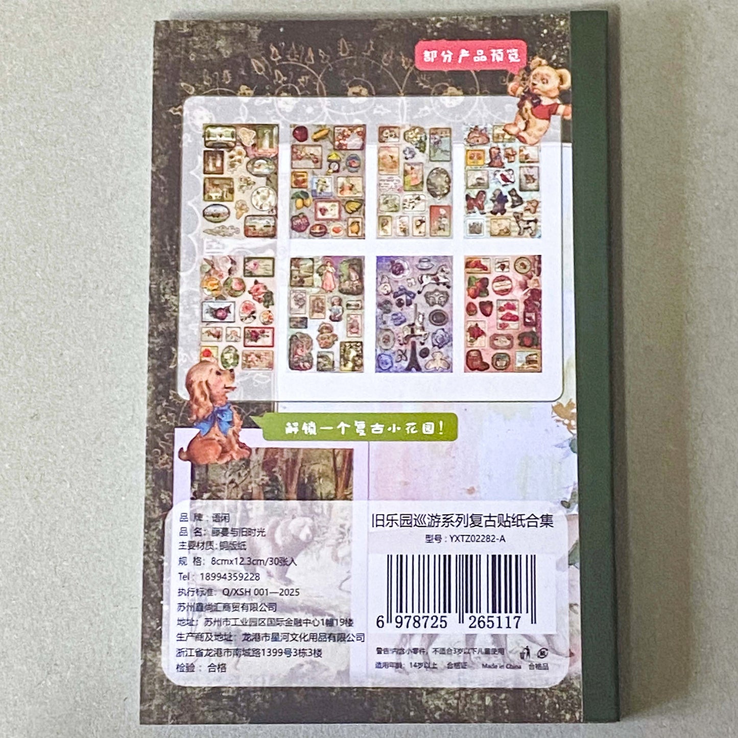 vintage old carnival tour sticker book featuring botanical roses, mushrooms, woodland animals, antique ephemera, correspondence stickers, fruit labels, Parisian motifs and cottage garden illustrations. Book of 30 pages of matte paper stickers.