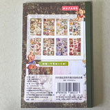 vintage old carnival tour sticker book featuring botanical roses, mushrooms, woodland animals, antique ephemera, correspondence stickers, fruit labels, Parisian motifs and cottage garden illustrations. Book of 30 pages of matte paper stickers.