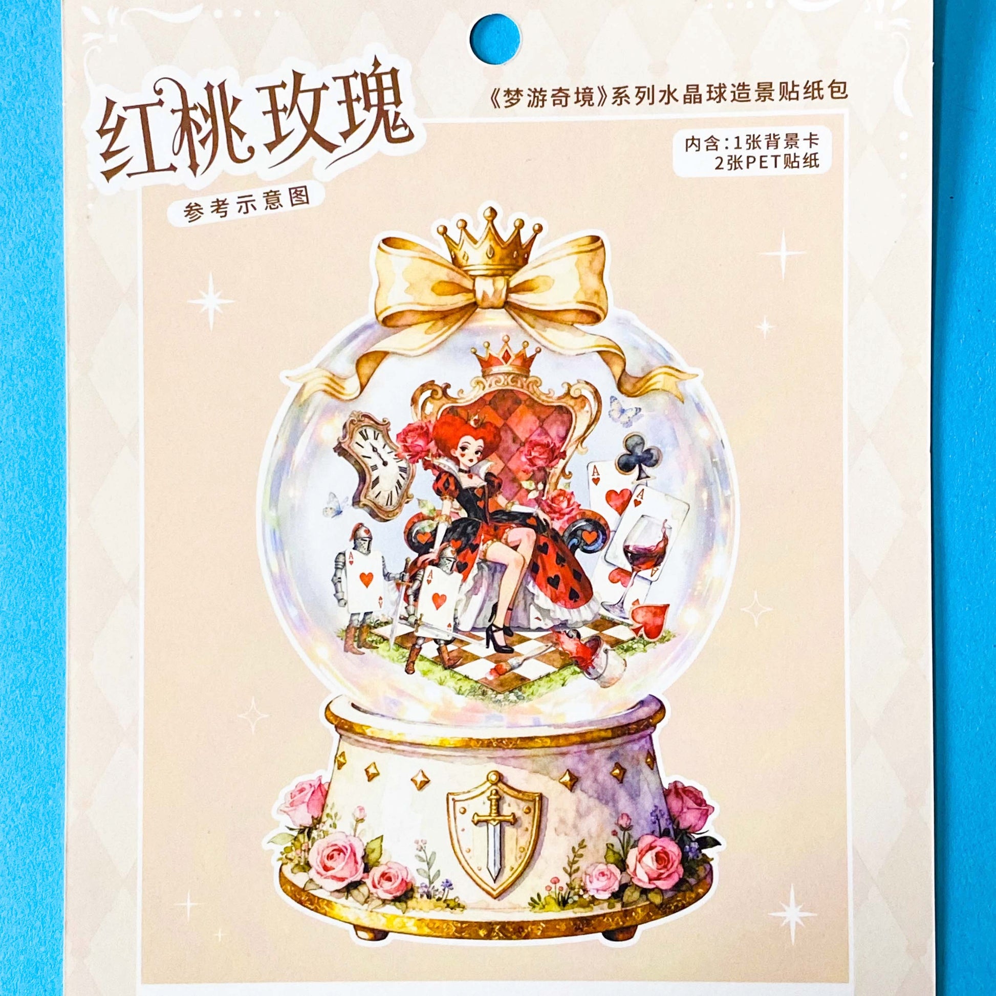 alice inspired red queen of hearts snow globe PET sticker scene set with transparent wonderland stickers, roses, playing cards, soldiers, guards, chess, pocket watch