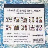 pixel fairytale mini clear sticker book of 10 pages of cartoon fairy stories including alice, little red riding hood, beauty and the beast and snow white