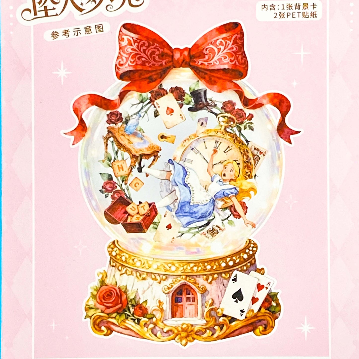large alice inspired falling into wonderland sticker set with oversized now globe scene card, transparent PET stickers, pocket watch, roses and playing cards details on pink backing card with bow