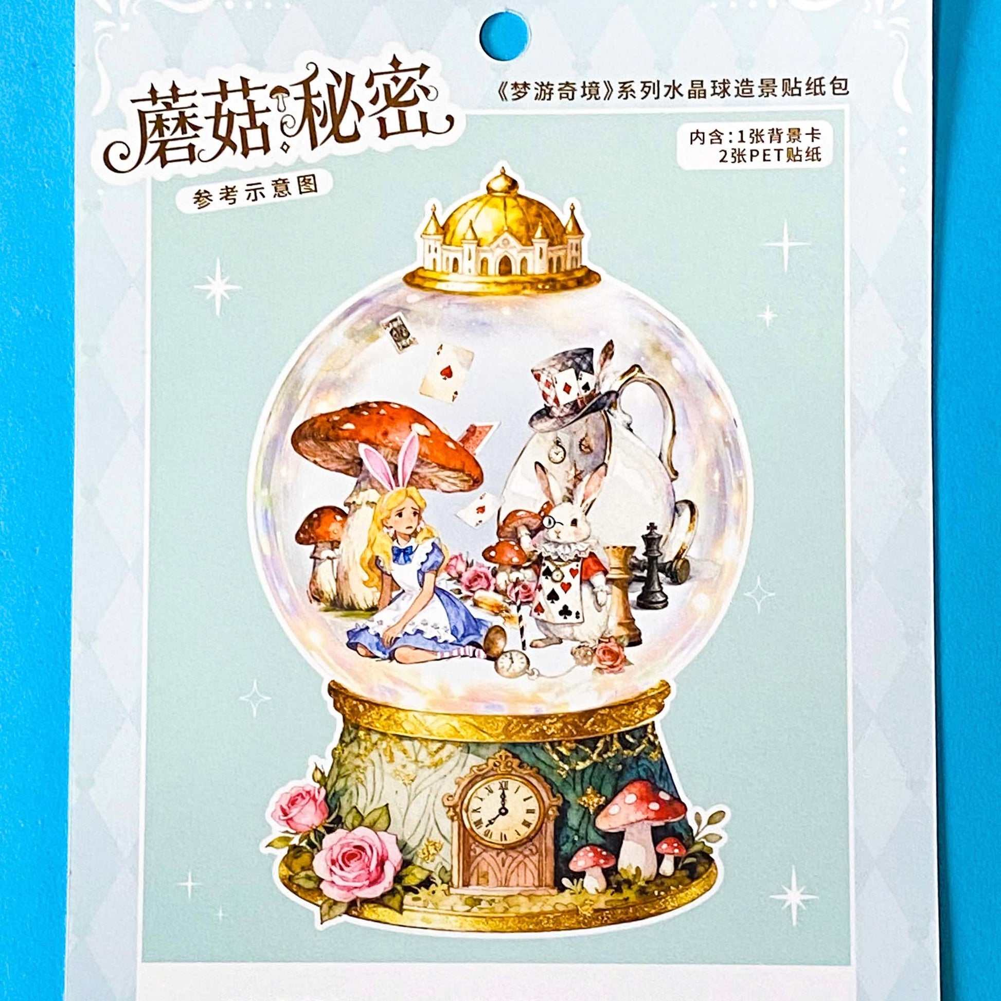 large alice inspired mushroom snow globe PET sticker scene set with transparent stickers, clocks, teacups, white rabbit and wonderland characters