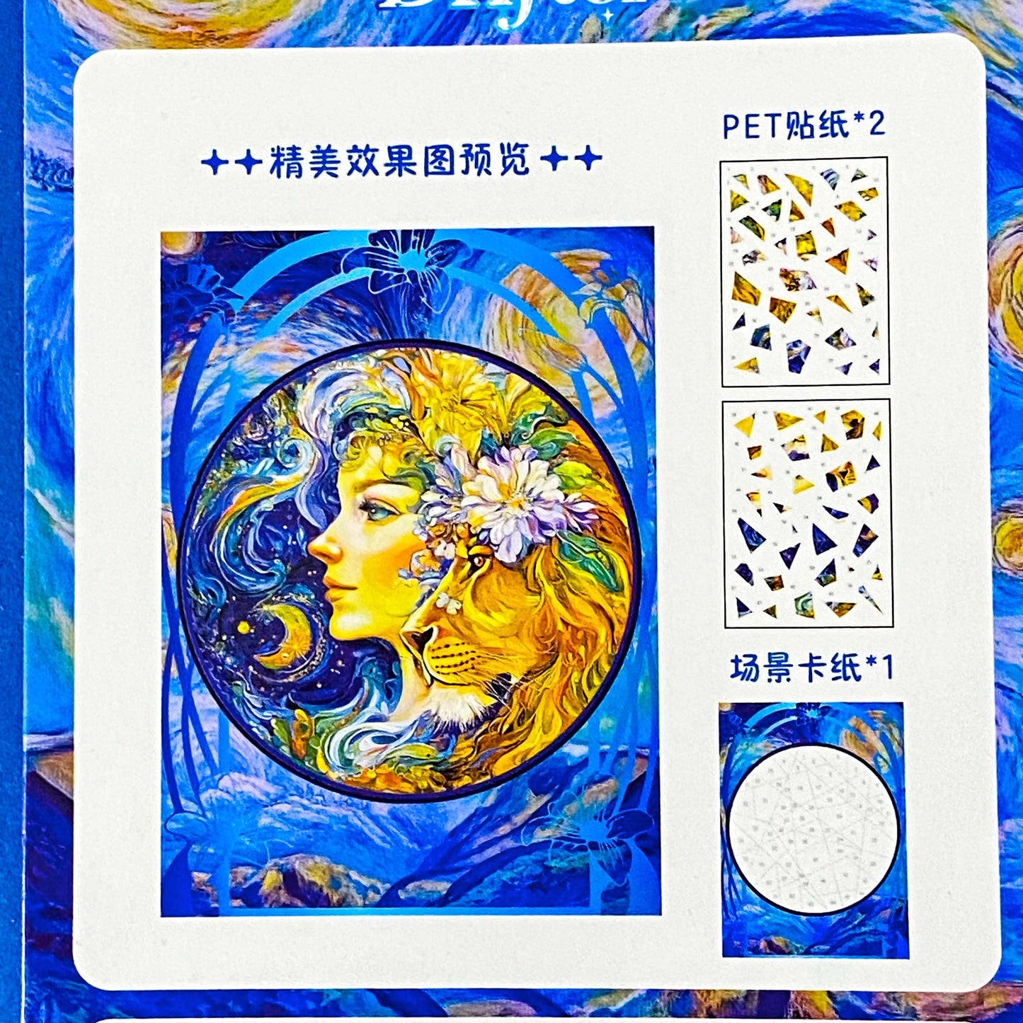 soul guardian lion and goddess colourful mosaic art picture kit with 2 sheets PET stickers and card base board. Mindfulness activity or gift. Blue, orange and yellow design in art nouveau inspired style.
