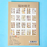 cat elf sticker book of 20 clear sheets of vintage cats and flowers pet stickers on a blue background