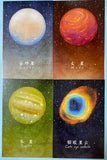 space and planet star comet galaxy star moon sun individual postcard post cards cards uk cute kawaii stationery solar system